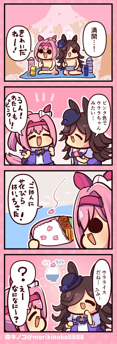 森キノコ★3/20春コミ都市解南１け65ab★3/29SSFエ35,36 tweet media