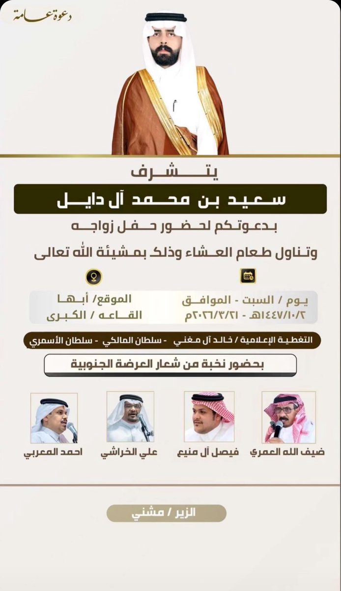 فيصل ال منيع tweet media