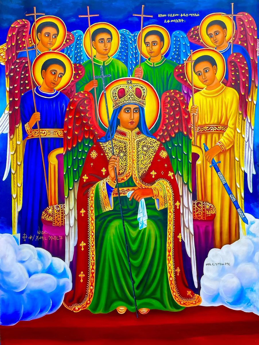 ነዐ ሚካኤል መልአኩ ለሙሴ፤ አምሕለከ በሥላሴ፤ ከመ ታድኅነነ ይእዜ እምሰይጣን ድምሳሴ። ሰአል ለነ ሚካኤል ሰአል ለነ ሚካኤል መልአከ ምክሩ ለልዑል።