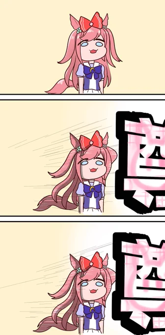 アグネ砂デジタル
#ウマ娘プリティーダービー 