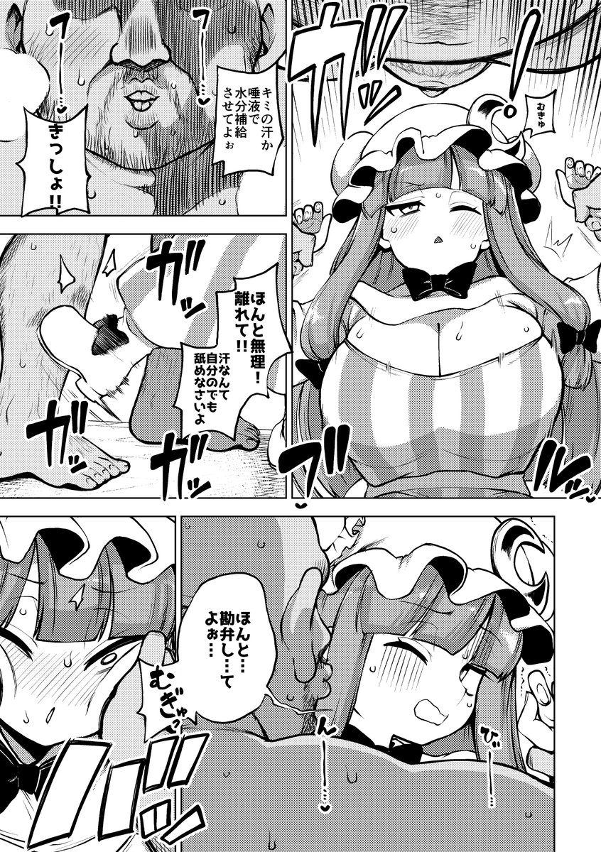 謎の空間に閉じ込められるパチュリー
まあ何故かそこに配置されているおじさんにベロチューされるってだけで普通の空間です

skeb46 - 少女落描中の投稿|ファンティア[Fantia] https://t.co/YglwJreyM2 