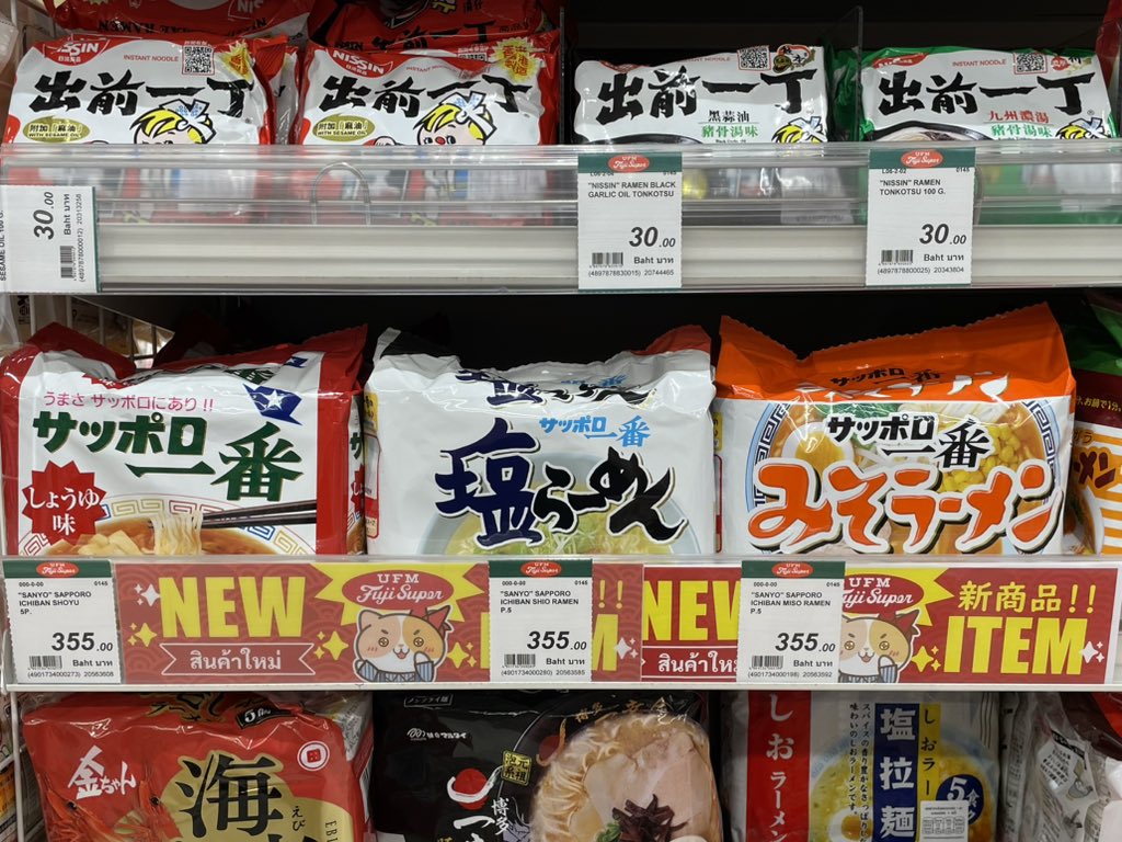 go5amro's tweet photo. ㊗️復活！サッポロ一番😄👍👍👍 https://t.co/NGXynRmGNJ