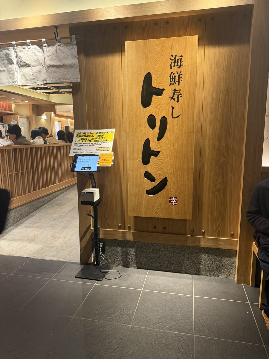 kani4653's tweet photo. 初北海道海鮮🍣トリトン
食べてきました。キムタク見上げるくらい美味しかったです。
高級寿司 https://t.co/g59wgzlFMm