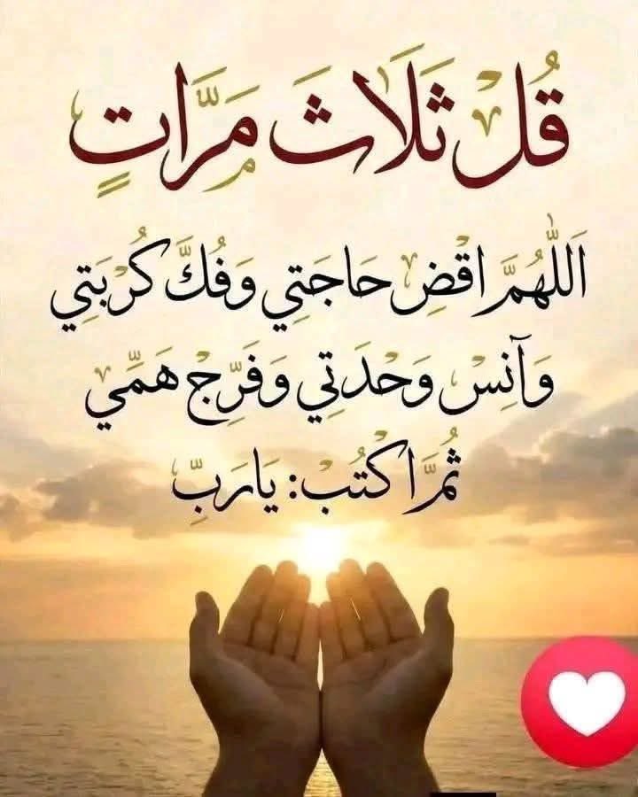 امين يارب العالمين جميعا 🤲