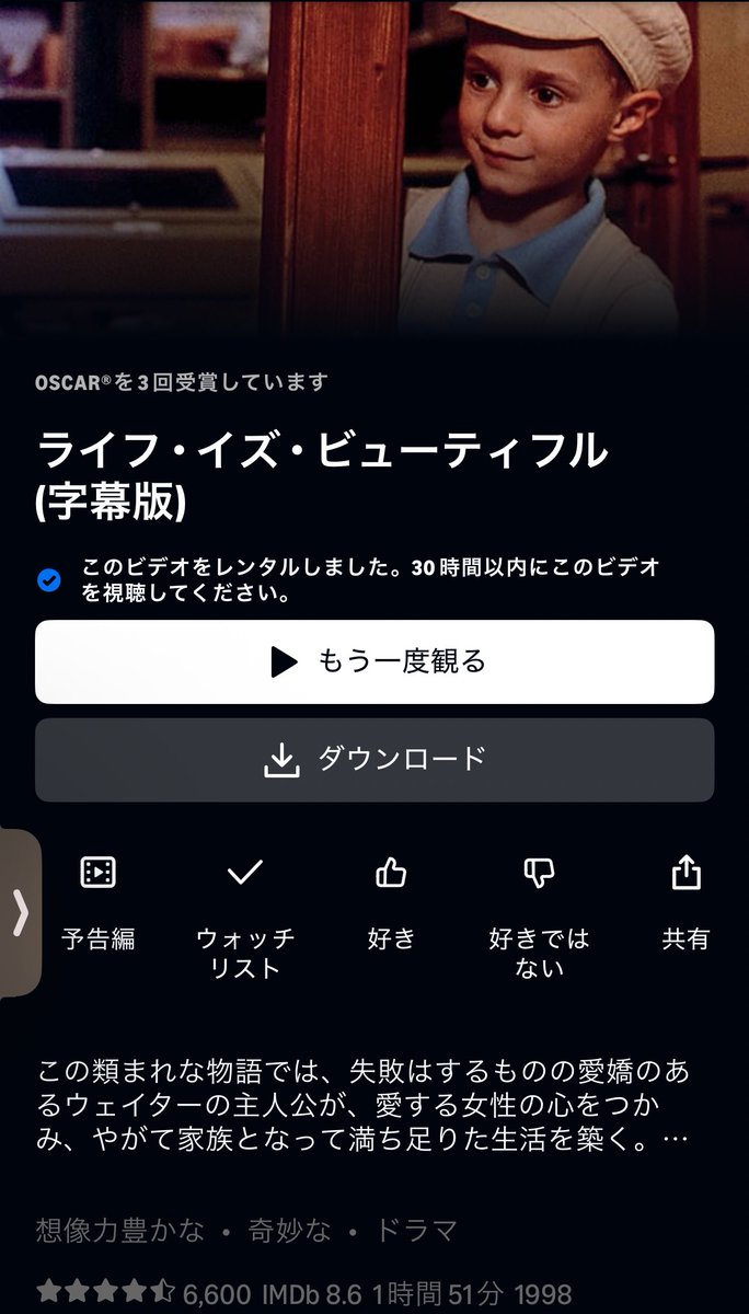 『ライフ・イズ・ビューティフル』

戦争中でも底なしに明るい父が
息子に嘘を貫き通す話

前半の恋愛パートは正直退屈だったけど
後半との対比を演出するのに必要だな😑

ホロコーストが題材の中で、愛とユーモア
を描写させた素晴らしい映画だった

#がくとの週1映画日記 75