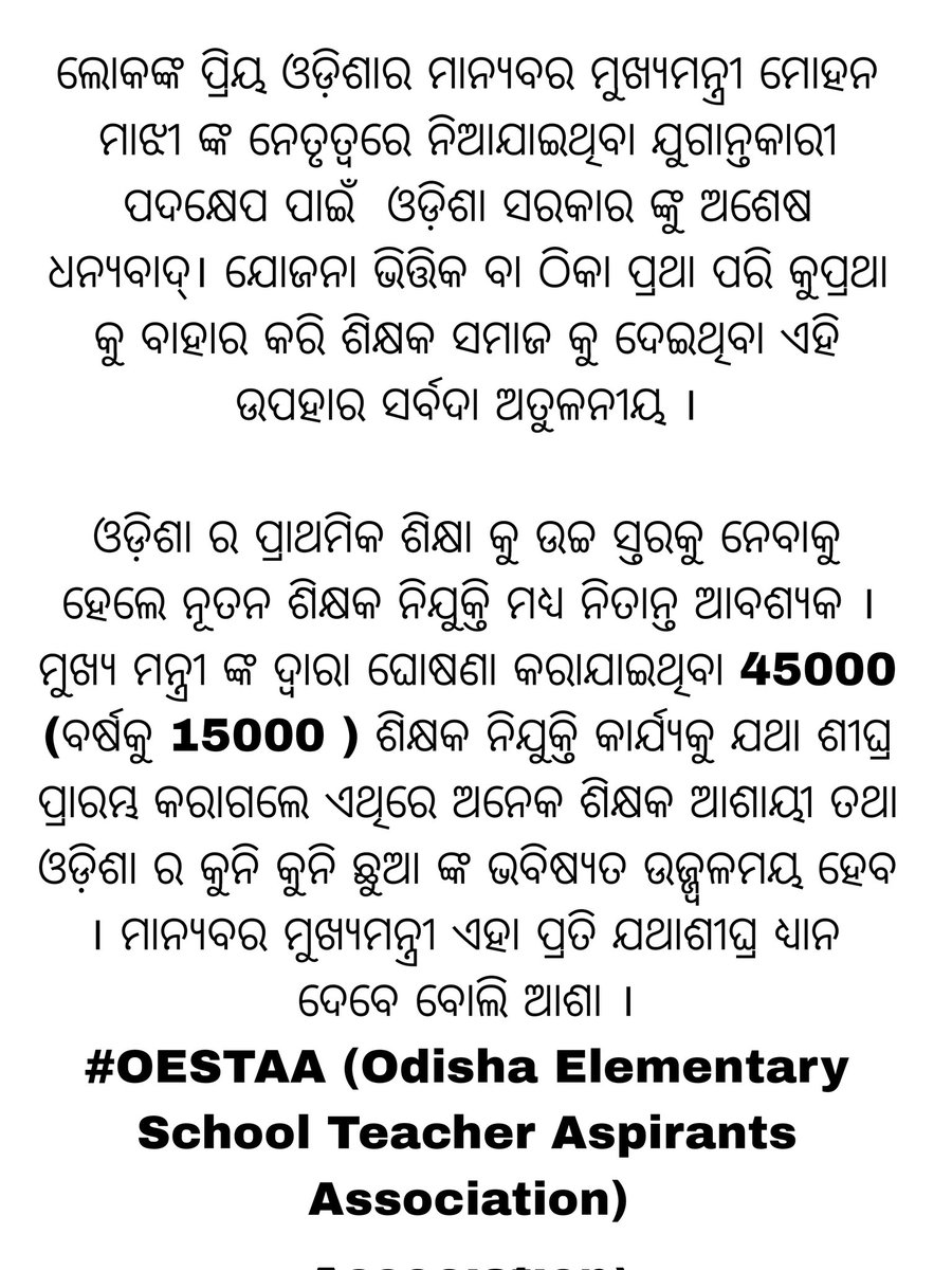 Jitendr43802809's tweet photo. @CMO_Odisha @MohanMOdisha @dpradhanbjp @NityanandaBJP @SMEOdisha @OSEPA_Official @edutube9898 @oestaatweet https://t.co/vpTX3caEGl