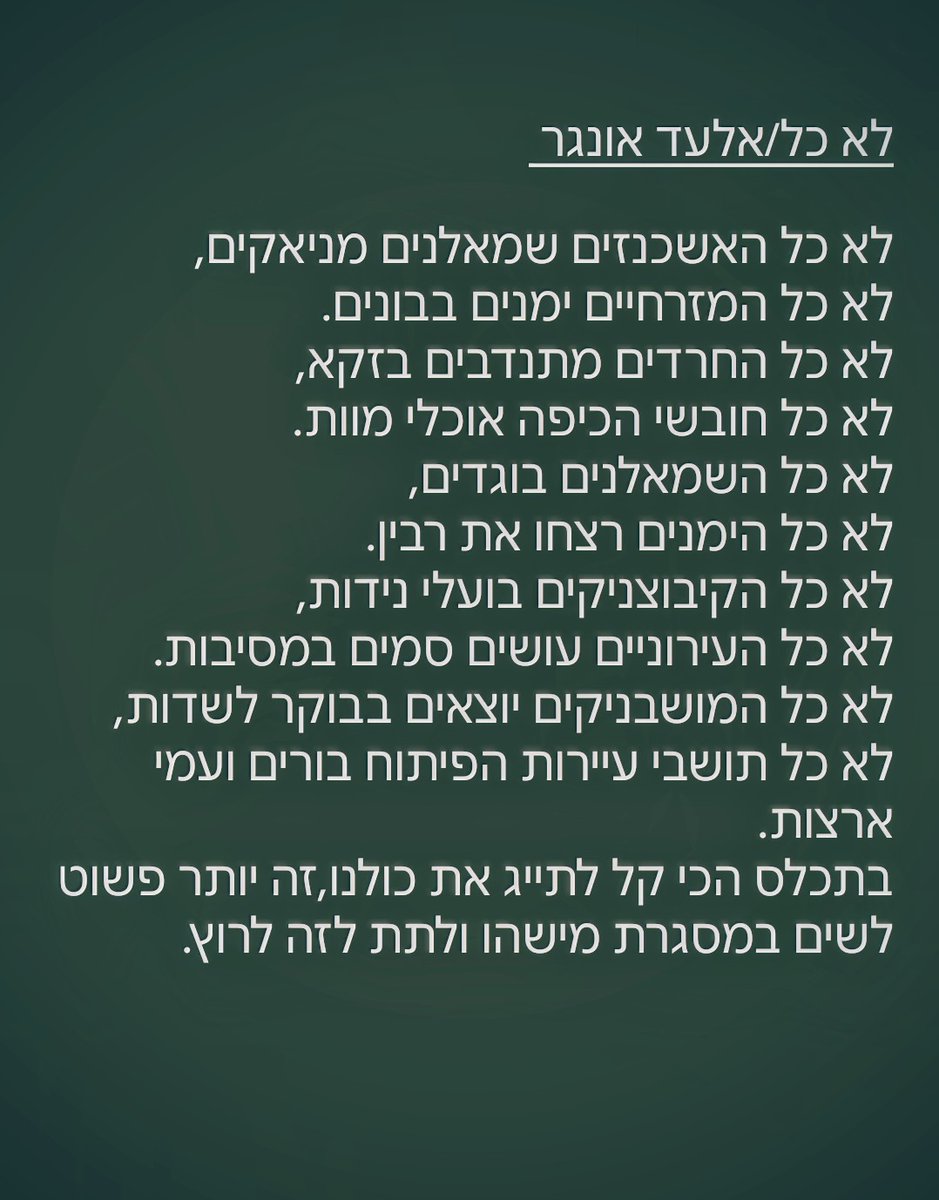 🇮🇱 אלעד (@ungermongar) on Twitter photo 