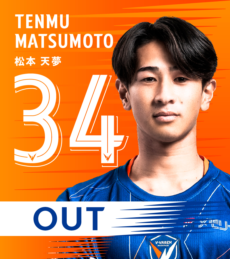 🔷🔶 ⌚️83'｜選手交代 👉岡山 0-0 長崎 🔛 41 #長谷川元希 🔙 34