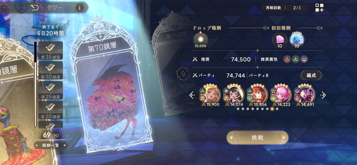 ゴミ
一生クリアできる気せんわ
あ☆ね
