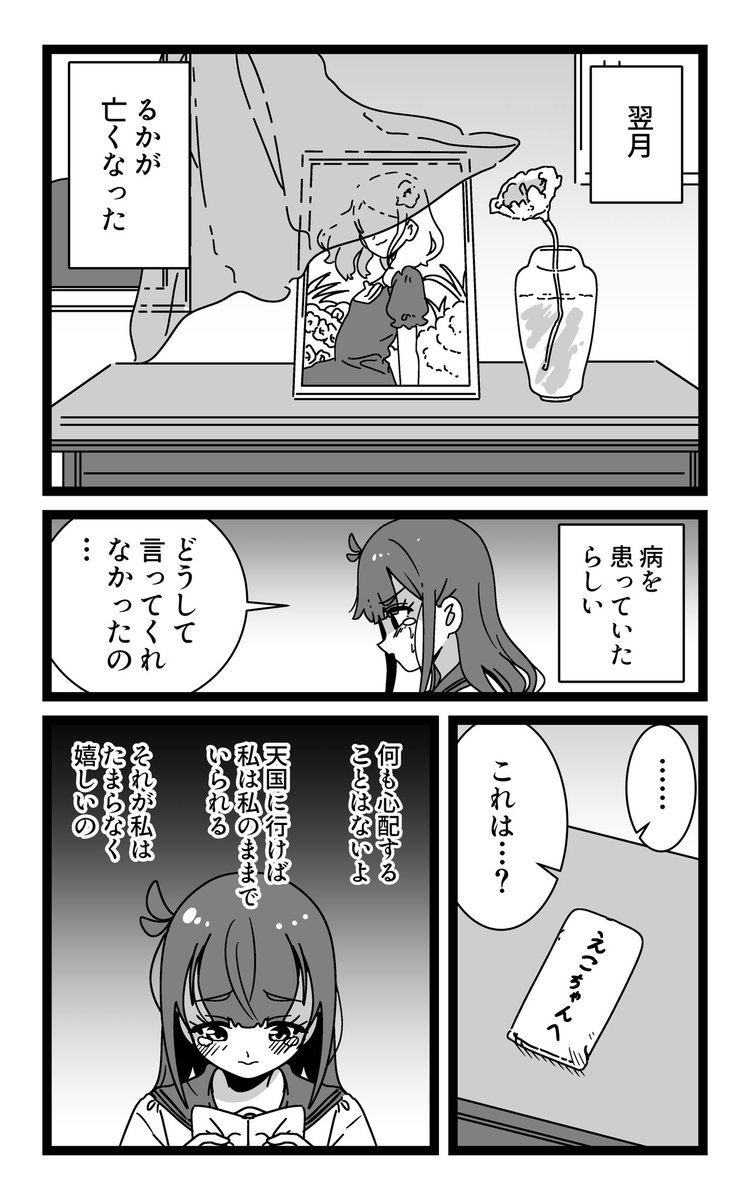 極寒。 tweet media