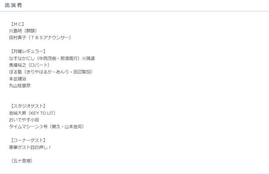 明日のラヴィット！ tweet media