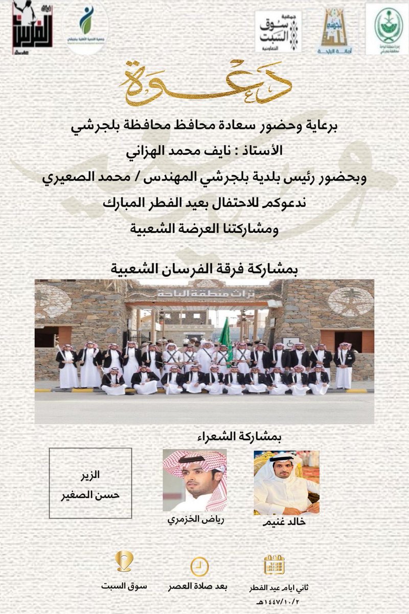 سعيد ناصر اليوسف tweet media