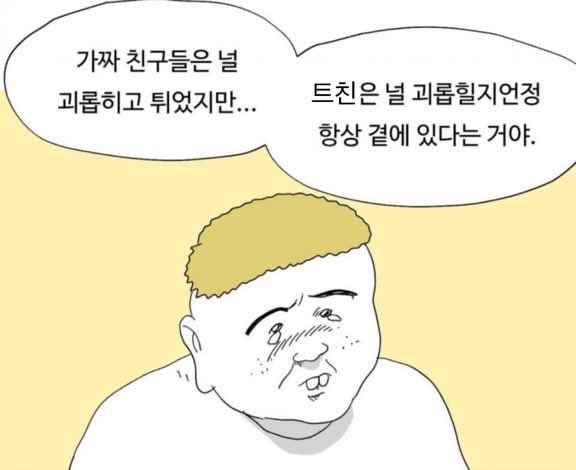 🪢(자숙중) (@gohyangmandyu) on Twitter photo 