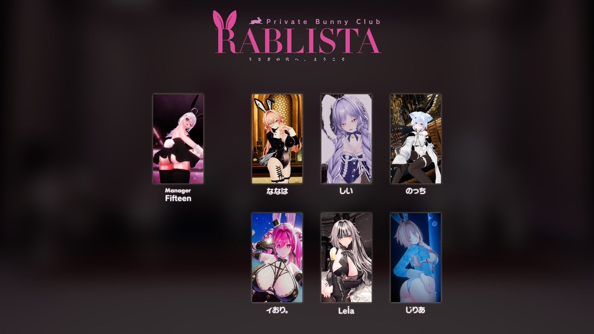 個室バニークラブ RABLISTA tweet media