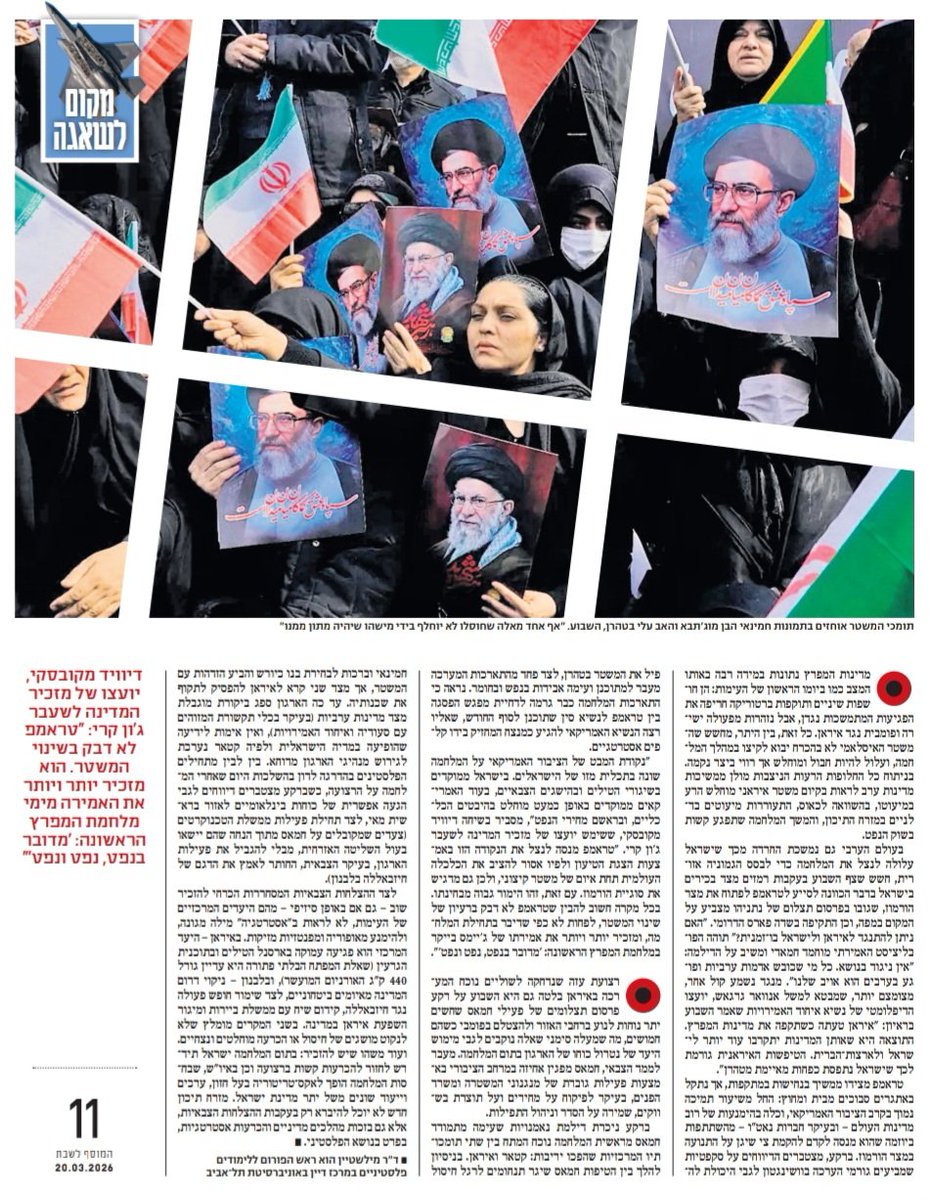 מיכאל Michael Milshtein/ميخائيل ميلشطاين tweet media