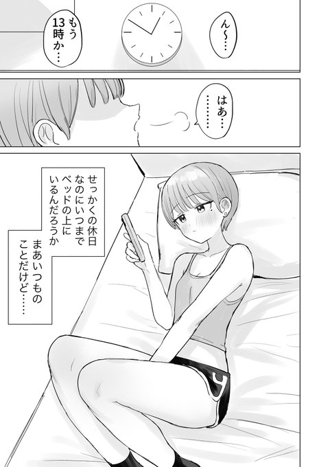 性感マッサージを受けに行く女の子のお話(サンプル) 1/4