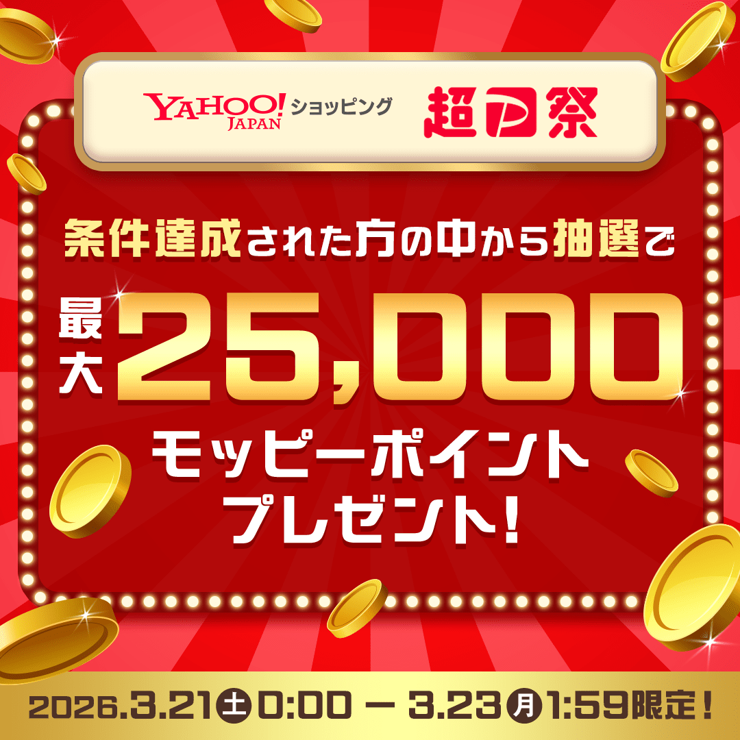 moppy_official's tweet photo. 【えらべるPay1万円分が当たる🎁】
🛍️Yahoo!ショッピング #超PayPay祭 開催中🛒 ³₃³
お買い物するなら今がチャンス！

👇まずはリポストキャンペーンに参加👇
🎁 抽選で5名様に『えらべるPay 10,000円分』が当たる！
🎯 応募方法
① この投稿をリポスト🔁
②「 #Yahooショッピングを利用するならモッピー 」とリプ💬

🌟 お得なトリプル特典 🌟

■ 超PayPay祭
✅ PayPayポイント（期間限定）最大22%付与(❁´◡`❁)
※条件・上限あり　利用先・期間限定

■ モッピーだけの限定特典
✅ モッピーポイント1%還元🪙🐿️
✅2026年3月21日（土）0:00~3月23日（月）1:59の期間中に、
　条件達成された方の中から抽選で最大25,000円相当のモッピーポイントプレゼント🪙🐿️
🎁当選内容はこちら
　1等：合計50,000円以上(税込)購入された方の中から抽選で20名様に25,000Pプレゼント
　2等：合計30,000円以上(税込)購入された方の中から抽選で500名様に1,000Pプレゼント

モッピーを経由するだけで、
PayPayポイント（期間限定）とモッピーポイントがWで貯まって超おトクです🥺💖
まとめ買いするなら今のうち！(∩^o^)⊃━☆

▼詳細はこちら👇
https://t.co/u55JazYawi

#ヤフーショッピング #超PayPay祭 #PayPayポイント #モッピー #ポイ活 #新生活 #懸賞 #キャンペーン#PR