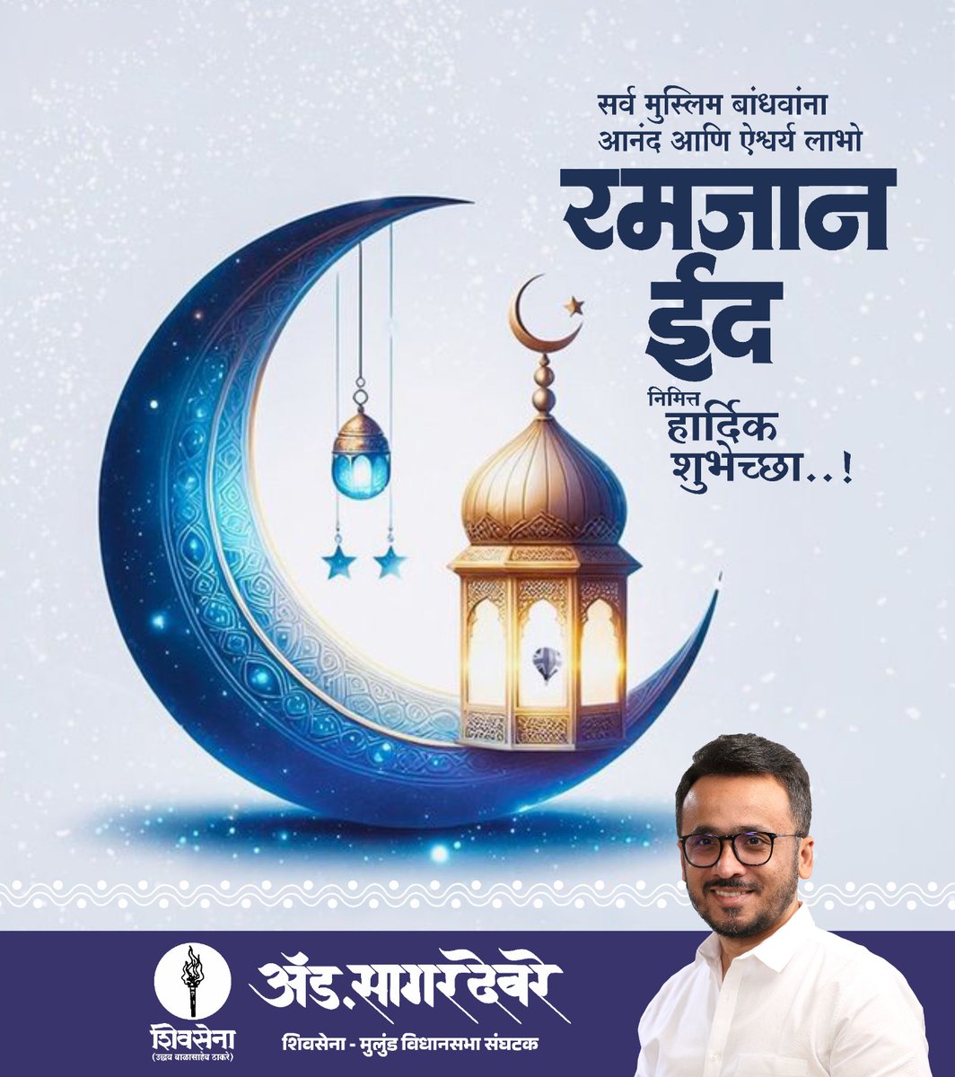 Adv. Sagar Devre | ॲड सागर देवरे tweet media