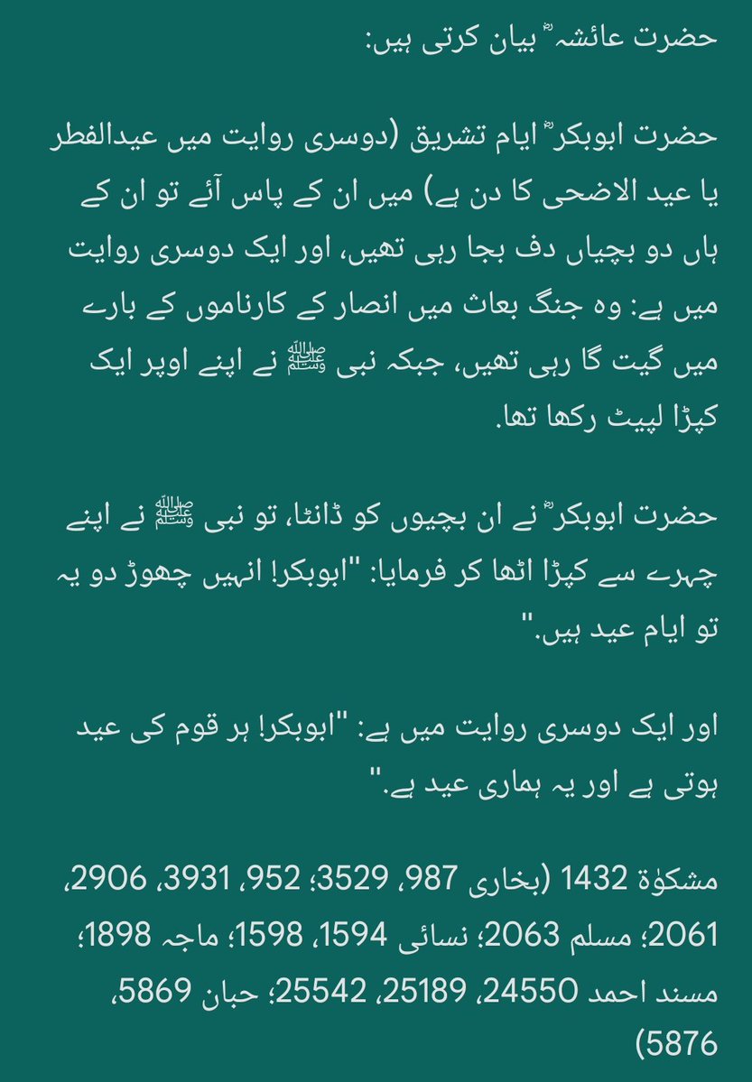 صحِیح حدیثِ نَبوی ﷺ tweet media