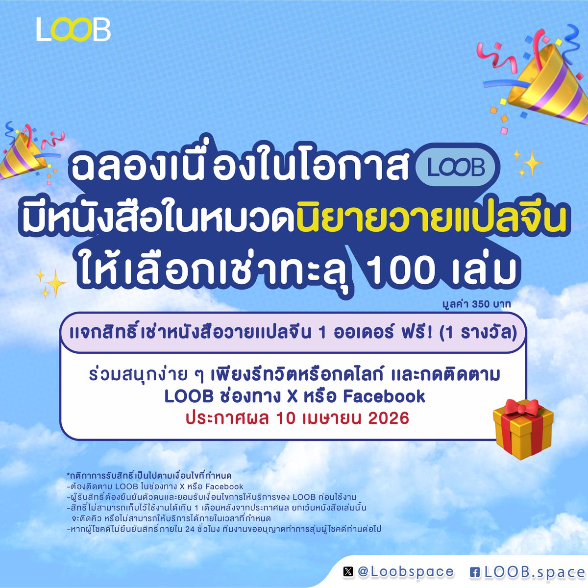 Loobspace tweet media