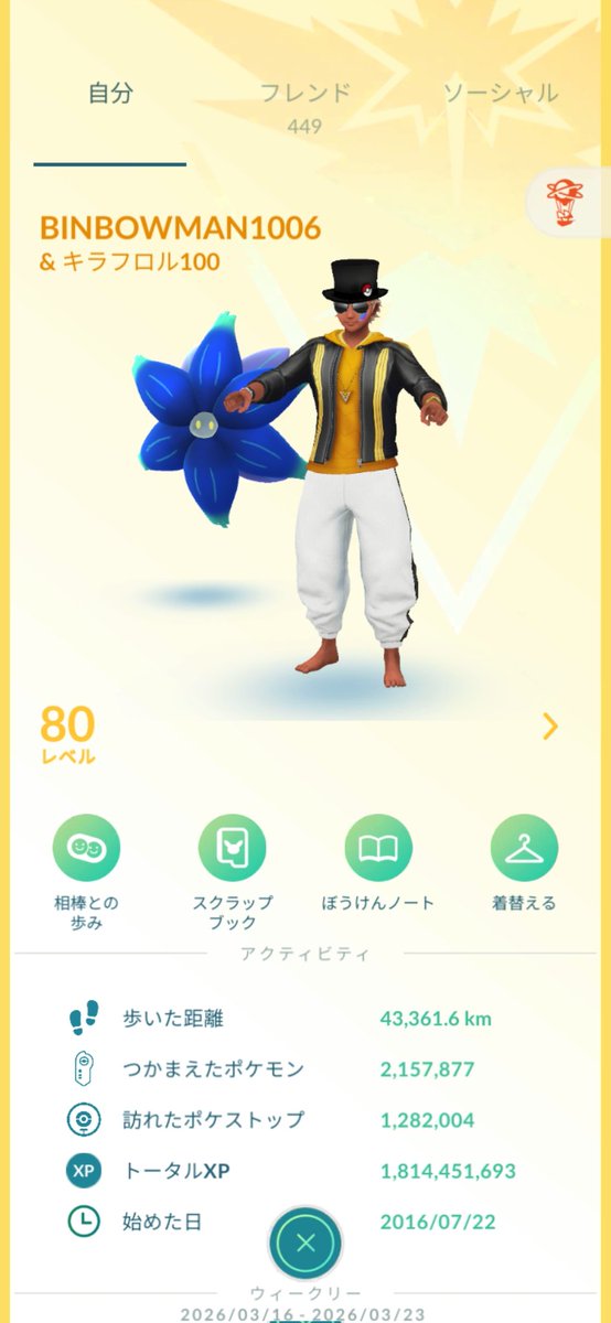 BINBOWMAN1006/社畜組 tweet media