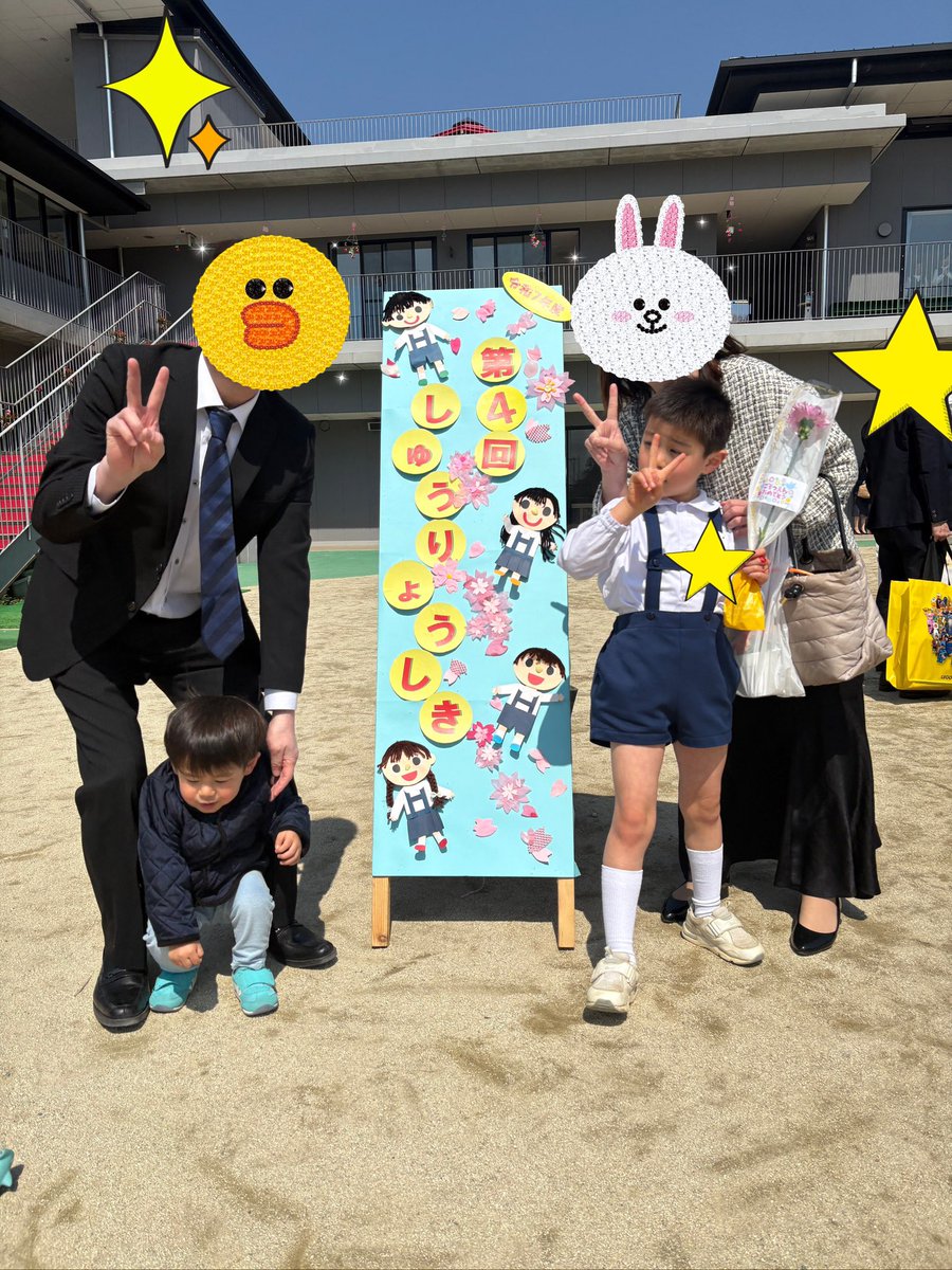 dka12031's tweet photo. 今日は卒園式でした㊗️
4月からはピカピカの1年生🎒✨
これからも元気に成長してほしいですね☺️ https://t.co/9dHaNa5H0H
