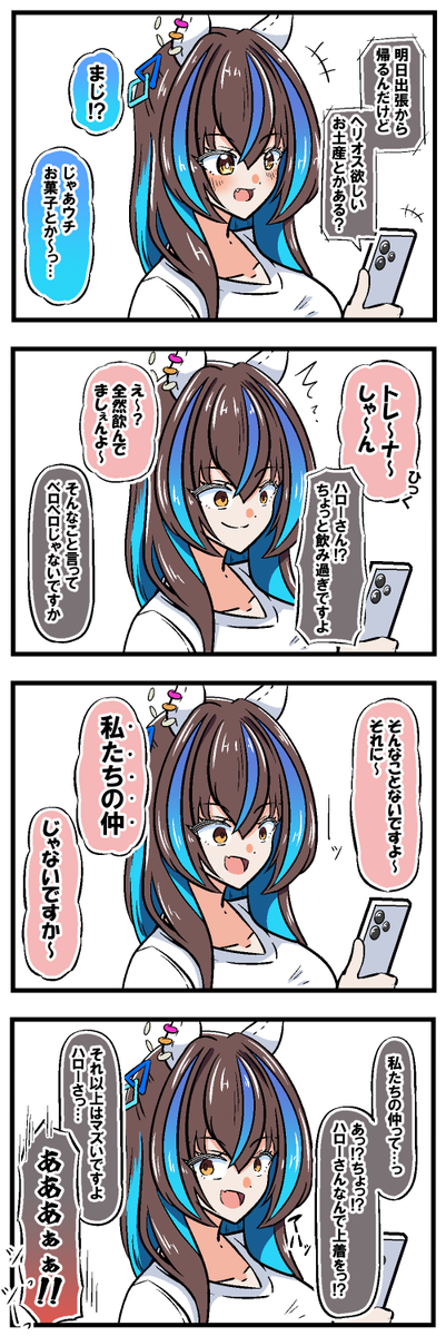 #3連休はフォロワーさんが増えるらしい #ウマ娘 