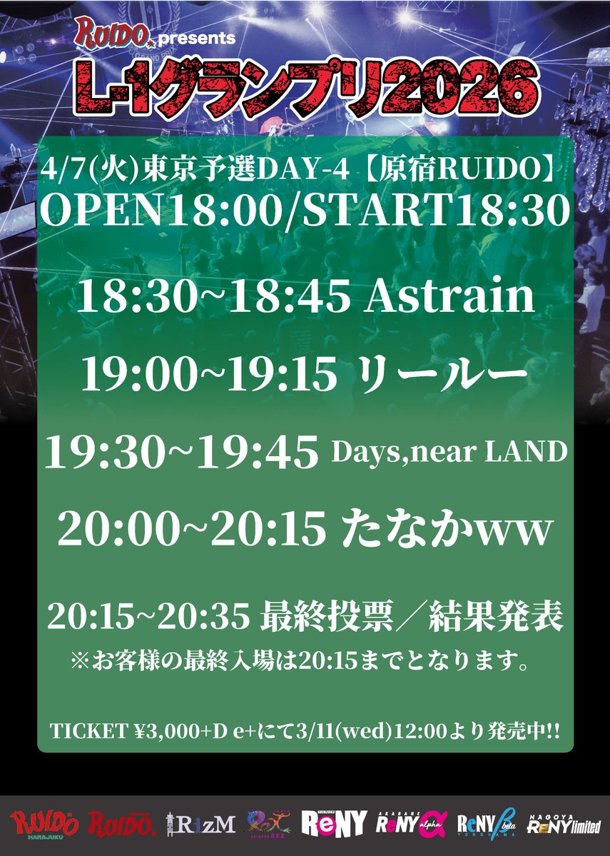 L-1グランプリ2026 tweet media