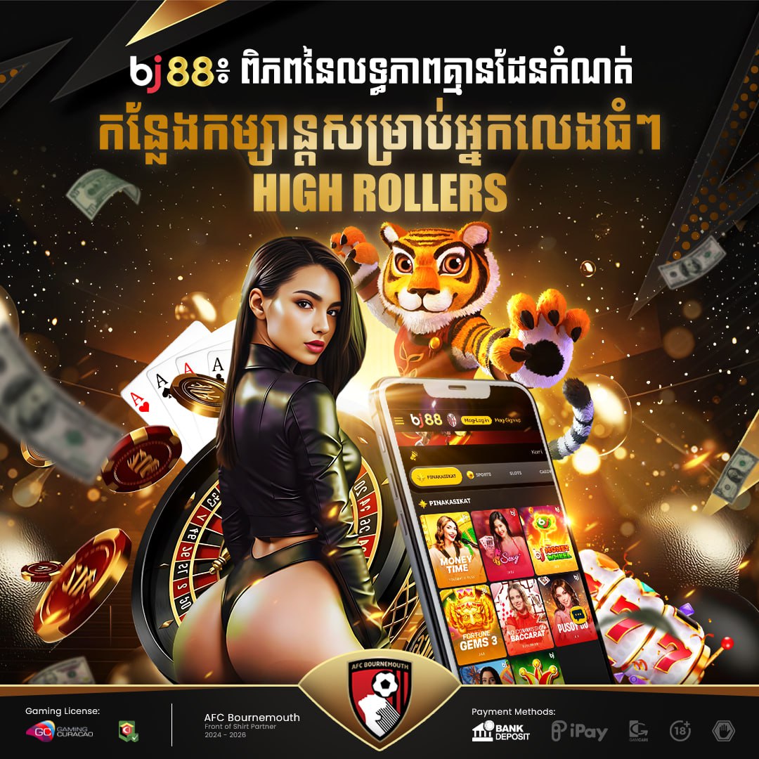 bj88Canada's tweet image. 💎 High Rollers ប៉ុណ្ណោះ 💰

ភ្នាល់ធំ ឈ្នះធំ! 🔥🍀

👉 ចូលរួមឥឡូវនេះ!

#HighRollers #WinBig #BJ88 🎮💸