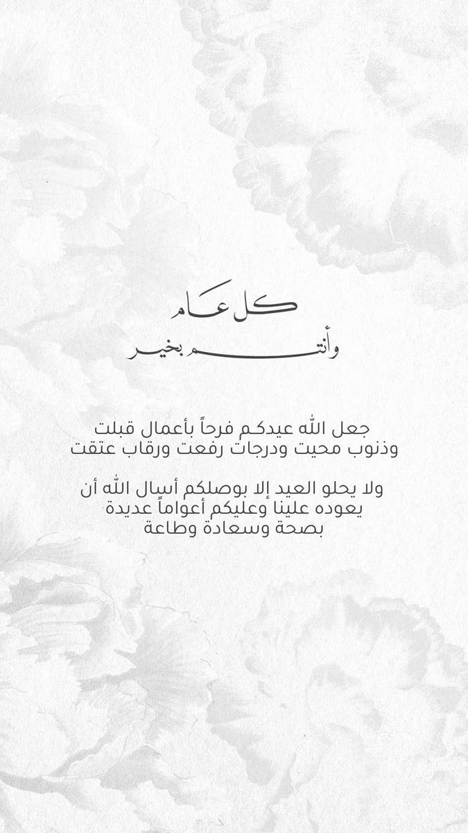 heartoman1's tweet photo. كل عام وأنتم بالف خير 🍂 

#عيد_الفطر_١٤٤٧ه https://t.co/Z8c6IChGGH