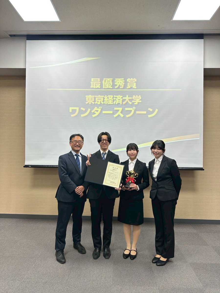 ogi_seminar's tweet photo. こんにちは☀️
2025年度 地域連携スチューデントアワードに参加しました✨
弊ゼミからは2チームが参加し、内1チームが最優秀賞を受賞しました🏅
今回得られたことを今後に活かし、これからも全力で活動してまいります🎉

#東京経済大学 #東経大 #東経 #小木ゼミナール #地域連携スチューデントアワード https://t.co/KpVwZbCnH5