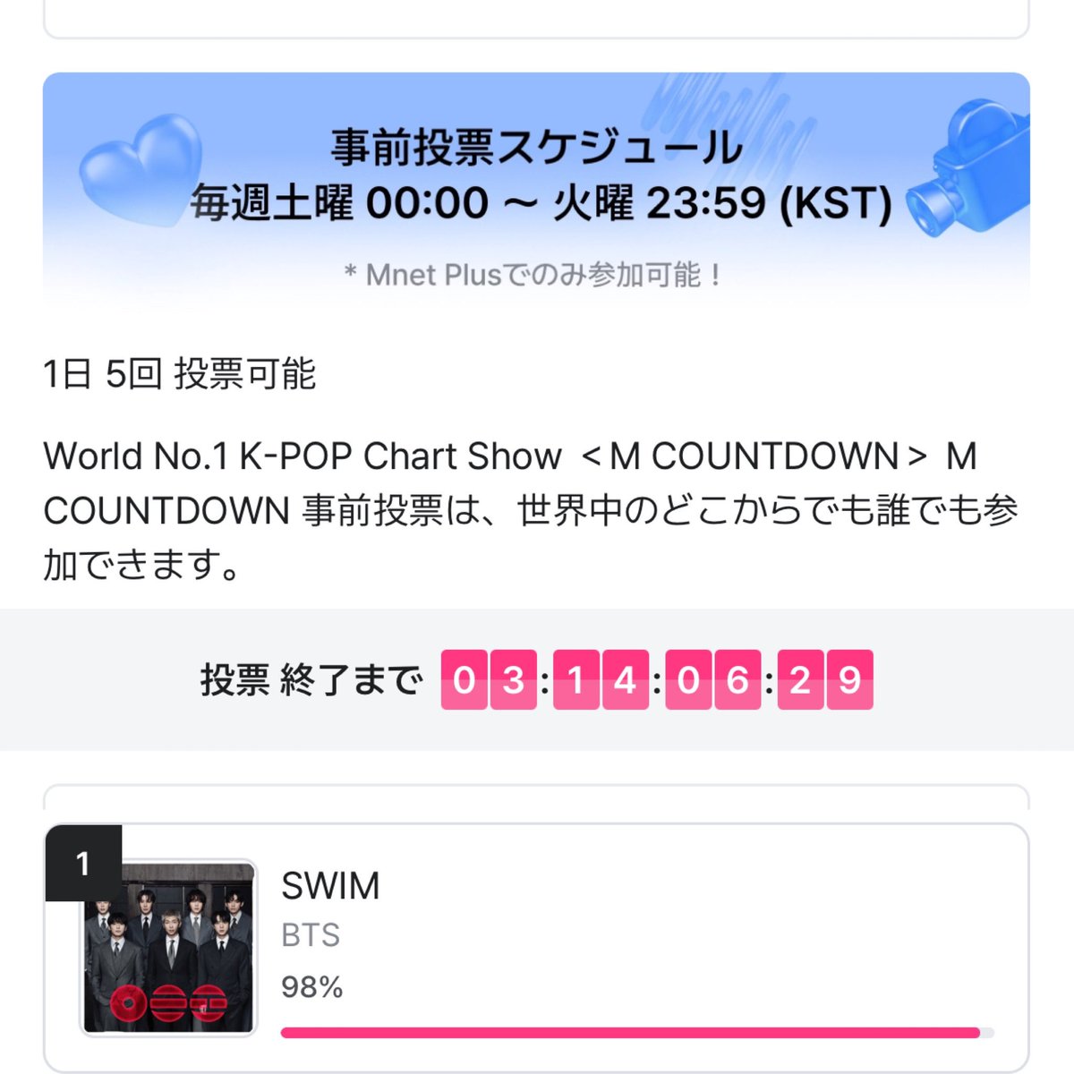 miyav_vote's tweet photo. 💣2026カムバ　事前投票💣

3/21 朝時点

①ショーチャン🥇
投票券には変えず来週へ回す

②Mカ🥇
締切日（火曜へ変更）と投票回数（最大5回）に注意

※次の事前投票スタート予定
3/22 15:00 ミューバン https://t.co/lGTvJT7TpW
