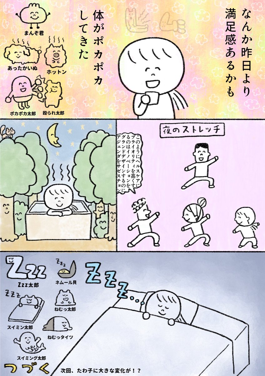 【まとめ読み】生きるのがしんどい女が11万円払って1週間断食する話 1日目〜7日目(7/14) 