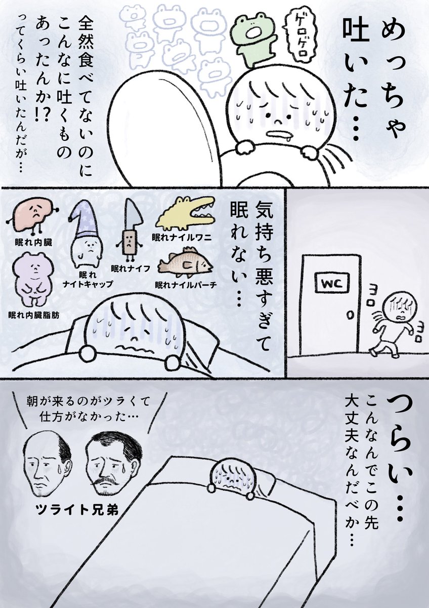 【まとめ読み】生きるのがしんどい女が11万円払って1週間断食する話 1日目〜7日目(9/14) 