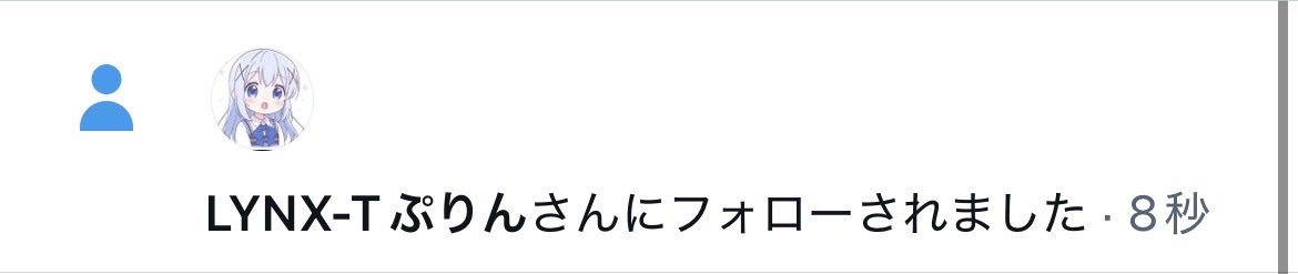 Xで絡める人もっと増やしたいので❤️と♻️で全員フォロバします！