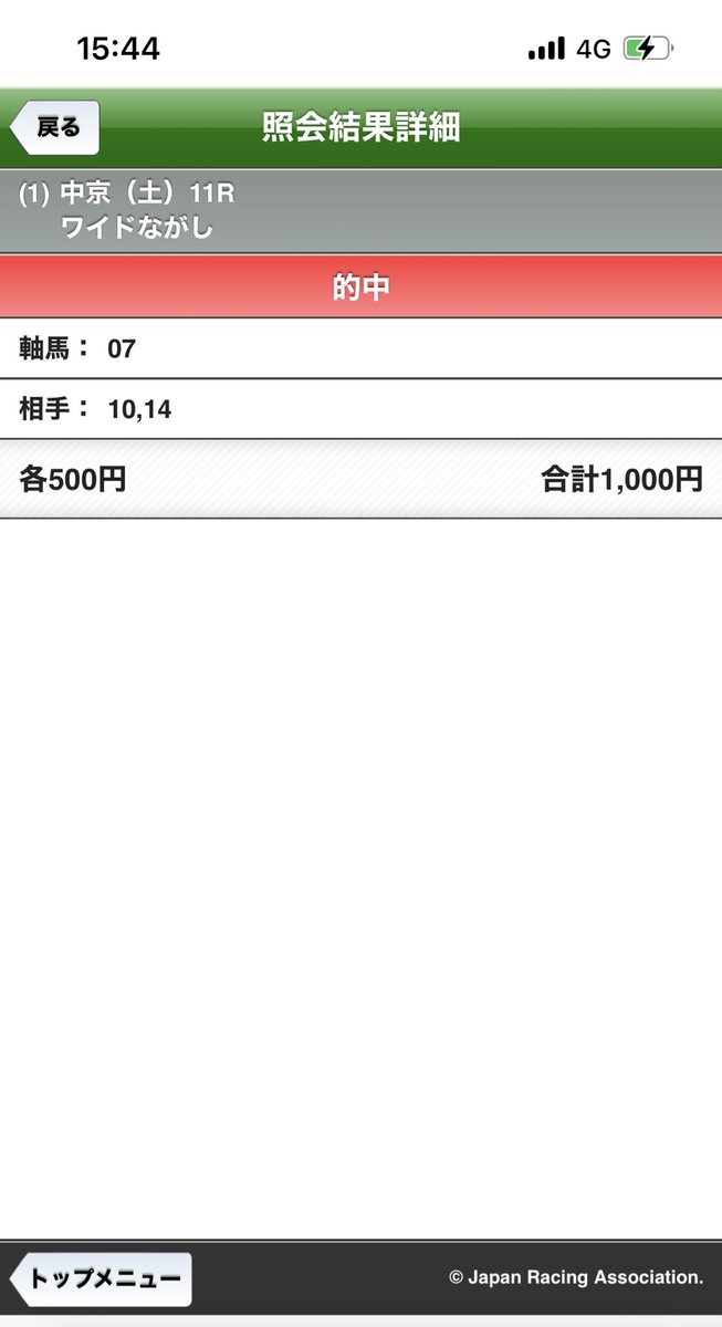 bbbbbbamboooo's tweet photo. 的中！レースこれから観ますが完勝だったようですね！川田��ん、馬券買わずすみません！
#ダイヤモンドノット
#タガノディード
#フクチャンショウ
#ファルコンステークス
#ファルコンs
#競馬 https://t.co/R16X0ulREn