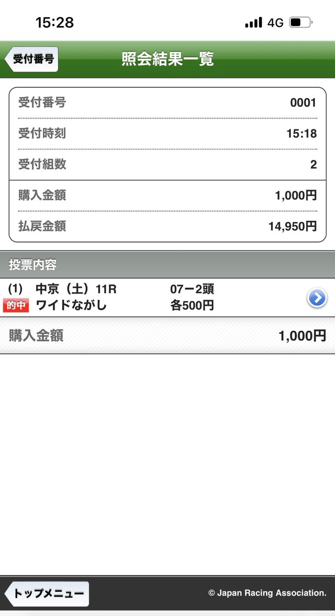 bbbbbbamboooo's tweet photo. 的中！レースこれから観ますが完勝だったようですね！川田��ん、馬券買わずすみません！
#ダイヤモンドノット
#タガノディード
#フクチャンショウ
#ファルコンステークス
#ファルコンs
#競馬 https://t.co/R16X0ulREn