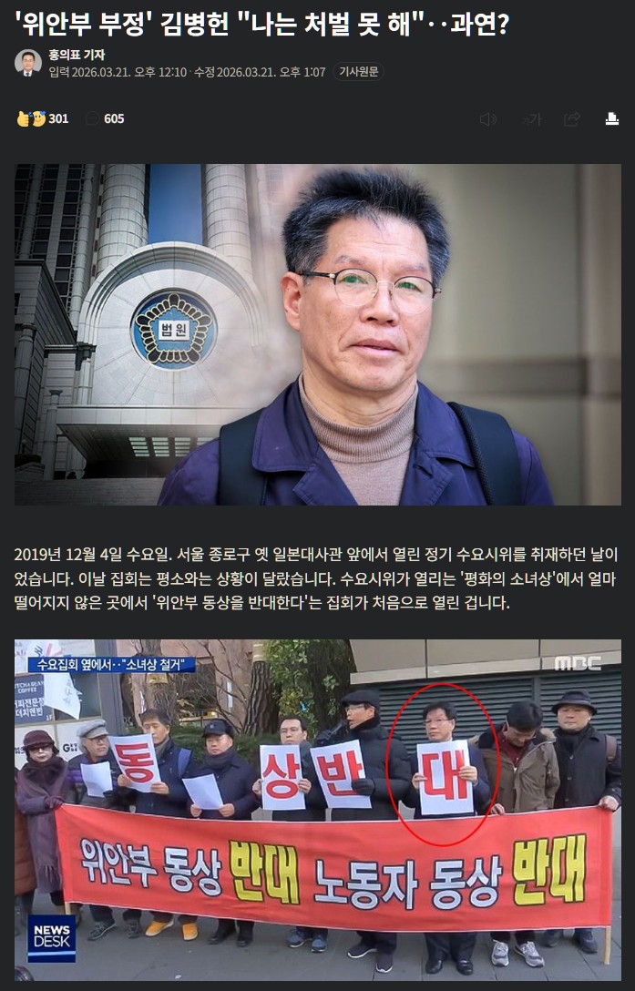조선시대 같았으면 타국인과 내통해 민족을 욕보인 이런 매국노는 삼족을 멸했다. 국가보안법 개정해 국가와 민족을 배신하는 이런 자들은 전 재산 국고로 몰수하고 종신형까지 때릴 수 있게 해야 한다. 돈벌이보다 처벌이 가벼우니 계속 이런 자들이 나오는 거다. n.news.naver.com/article/214/00…