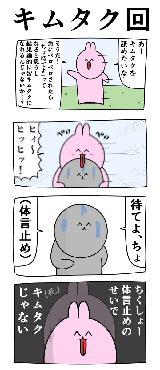 ペロペロうさぎ🐰 tweet media