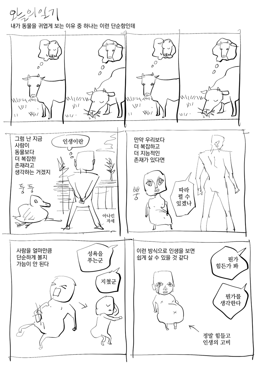 궁금한거 (@darthidek) on Twitter photo 