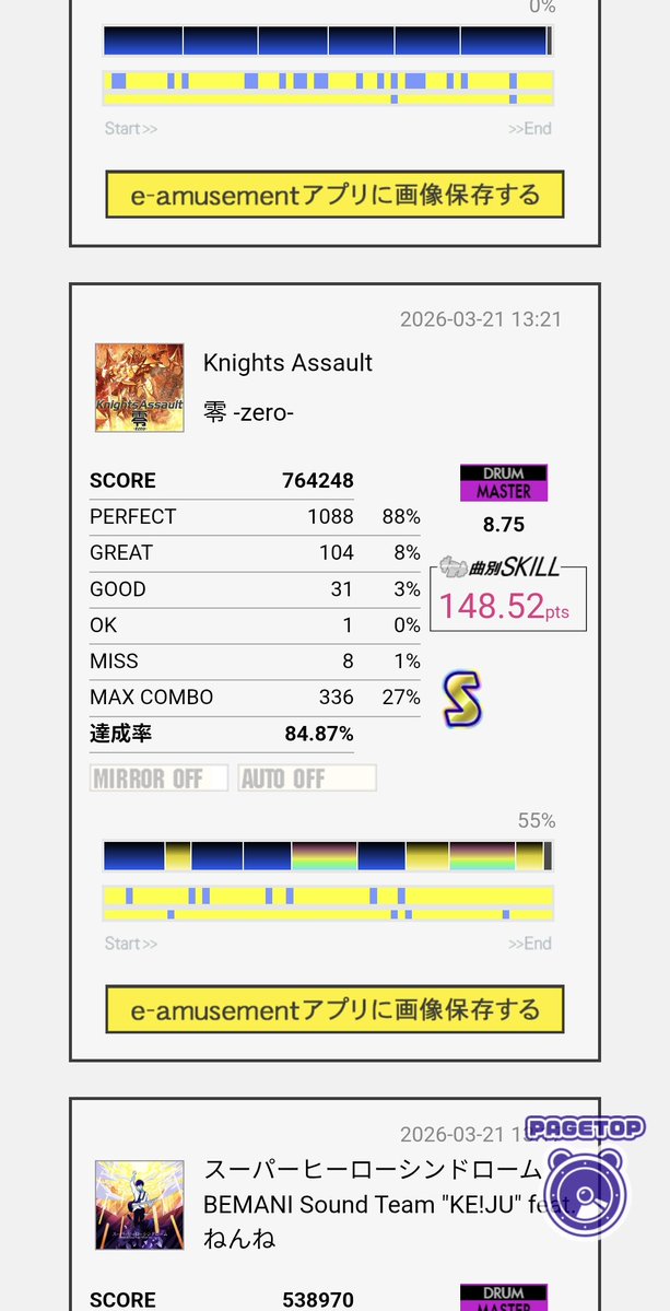 ジト目 tweet media