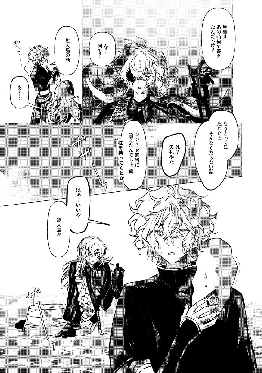 ひひ＠にじそ【西3 ア-05】 tweet media