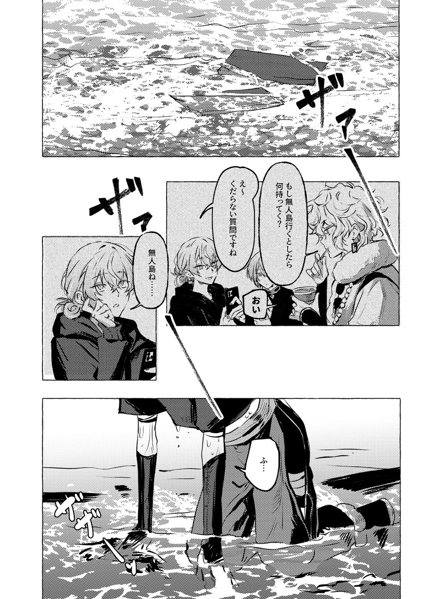 ひひ＠にじそ【西3 ア-05】 tweet media