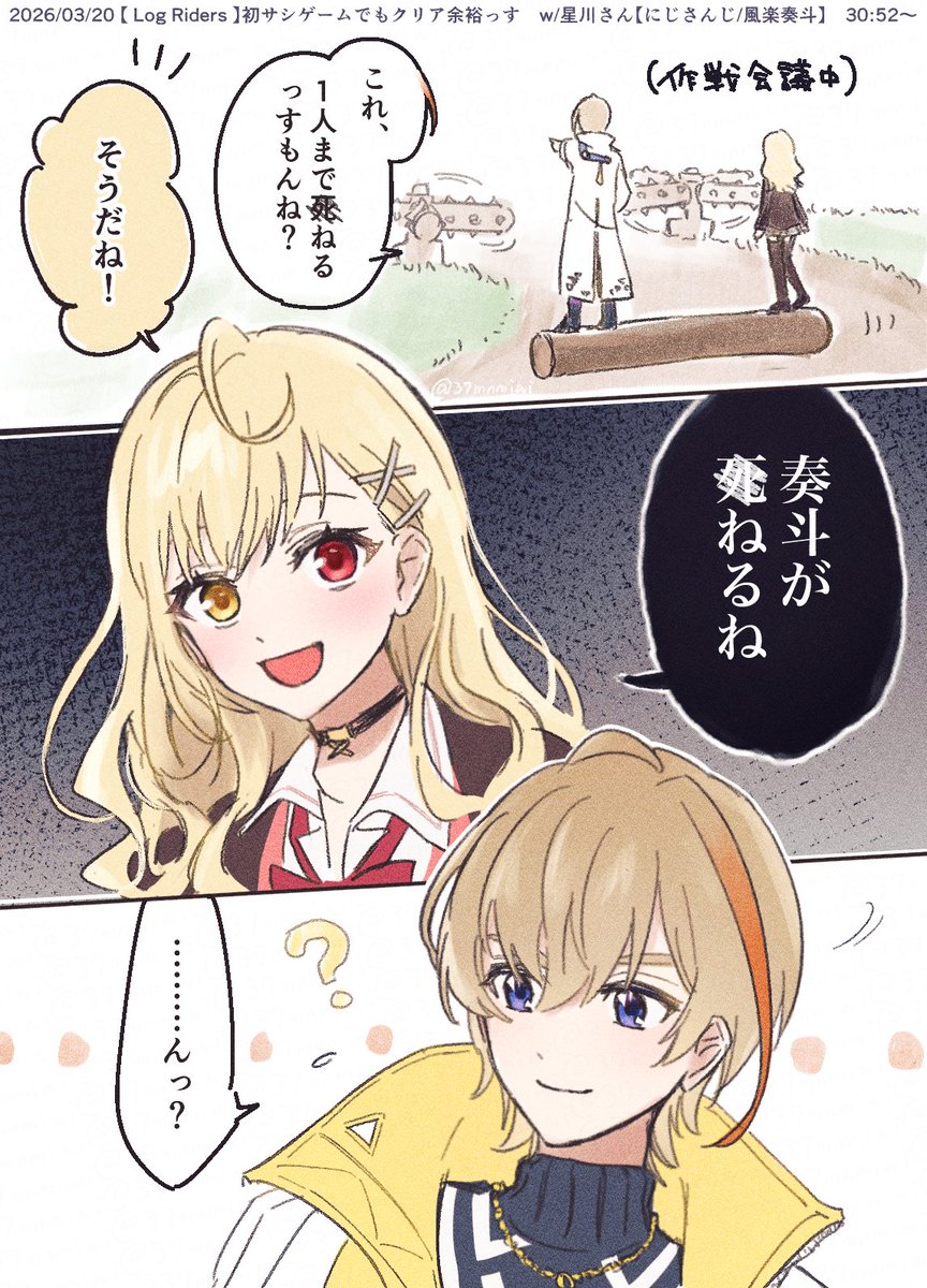 ﾐﾅﾐ✦にじそ11南1c17 tweet media