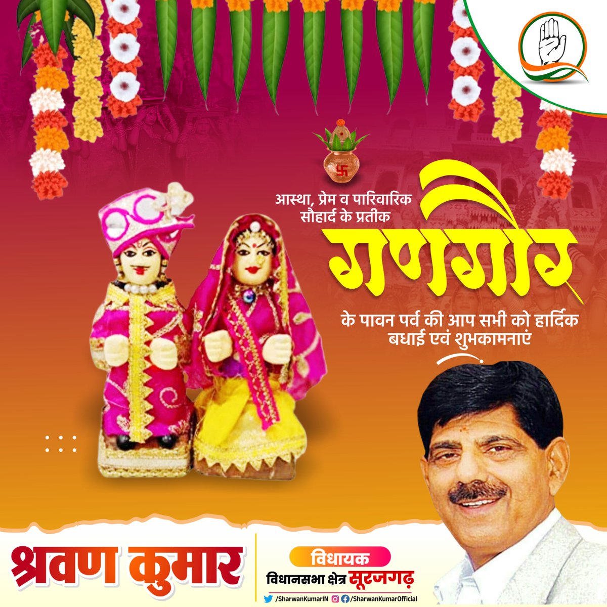 Sharwan Kumar tweet media