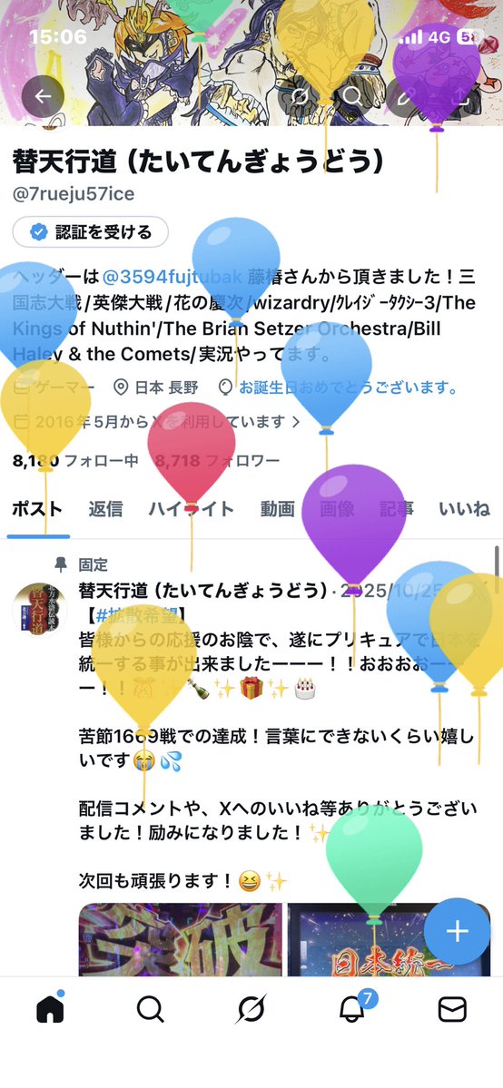 替天行道（たいてんぎょうどう） tweet media