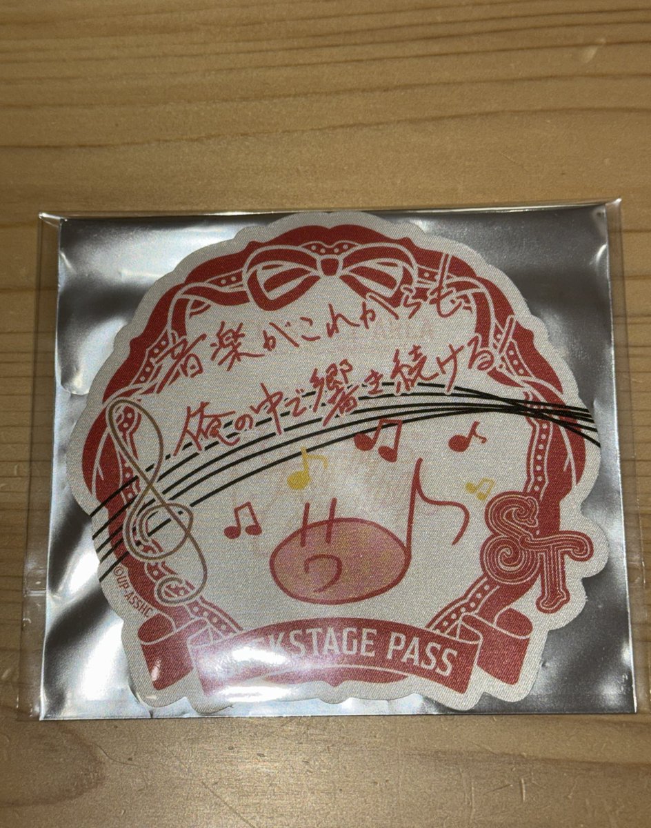 akayuono's tweet photo. 【交換】うたプリ ASSHC 当日物販 購入特典 バックステージパス風ステッカー

【譲】音也

【求】嶺二

日曜日現地、郵送可能
お気軽にお声がけください！ https://t.co/dzVG9nXLrR