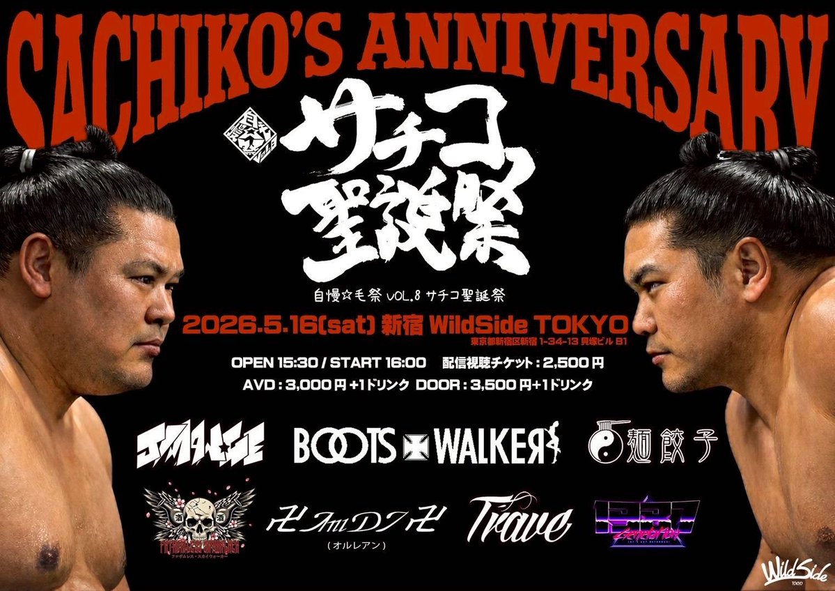 FATHOMLESS SKYWALKER /ファザムレススカイウォーカー tweet media