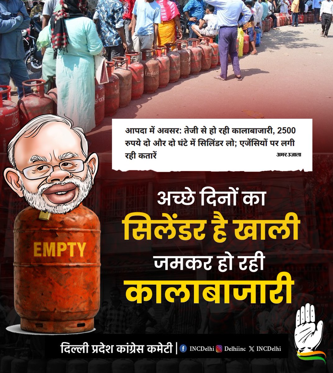 Devender Yadav tweet media