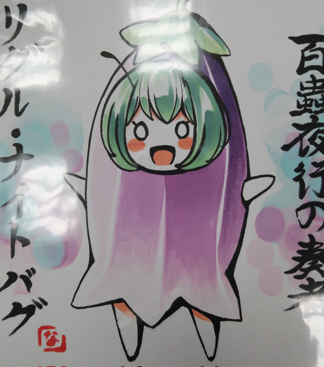 Q.色紙ディグっていたら突然謎絵が出てくるのは何故??

A.謎絵こと、ネタ絵もネタ絵を描く事も大好きだからです٩(๑❛ᴗ❛๑) 